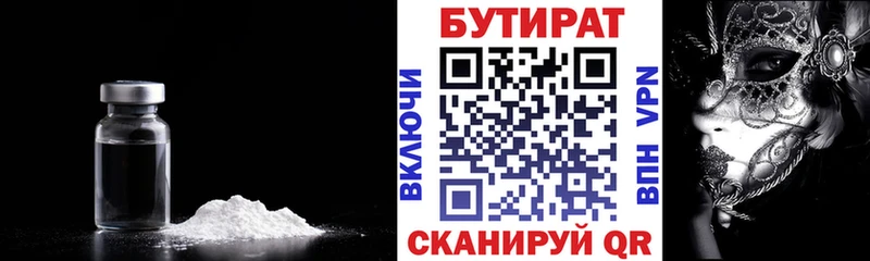 хочу наркоту  Поронайск  hydra как войти  БУТИРАТ оксибутират 