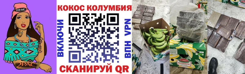 COCAIN Колумбийский  Поронайск 