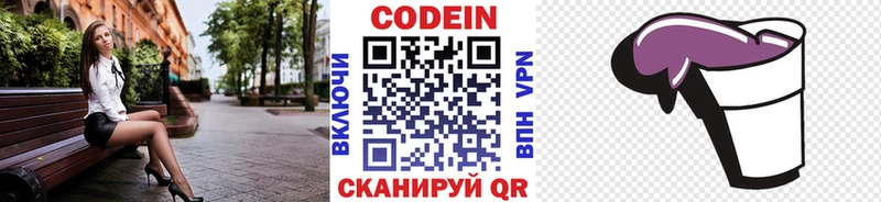 hydra tor  где купить наркотик  Поронайск  Кодеин напиток Lean (лин) 