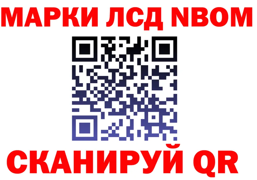 Наркотические марки 1500мкг ССЫЛКА darknet мега Поронайск