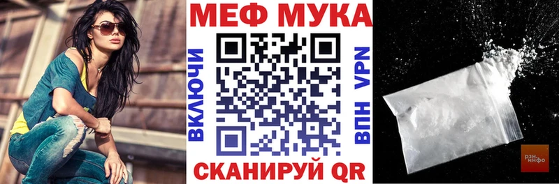 МЕФ мука Поронайск