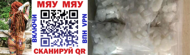 наркотики Поронайск МЯУ-МЯУ mephedrone