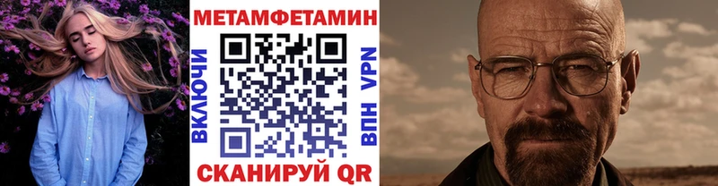 закладка  Поронайск  Метамфетамин Methamphetamine 